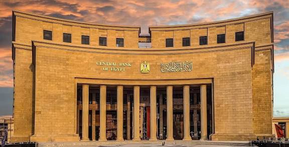 البنك المركزي يتوقع تراجع التضخم إلى 10.5% خلال 2026