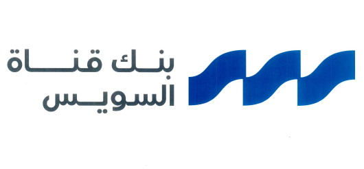 بنك قناة السويس يعلن تغيير علامته التجارية