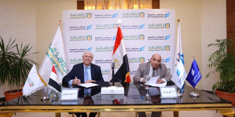 البنك الأهلي المصري يُطلق خدمة الطوارئ الطبية المتخصصة بالتنسيق مع مستشفى دار العروبة